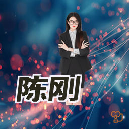 陈刚